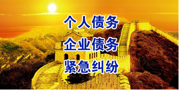 云霄要账公司